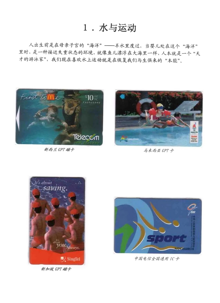 水上运动_103.jpg