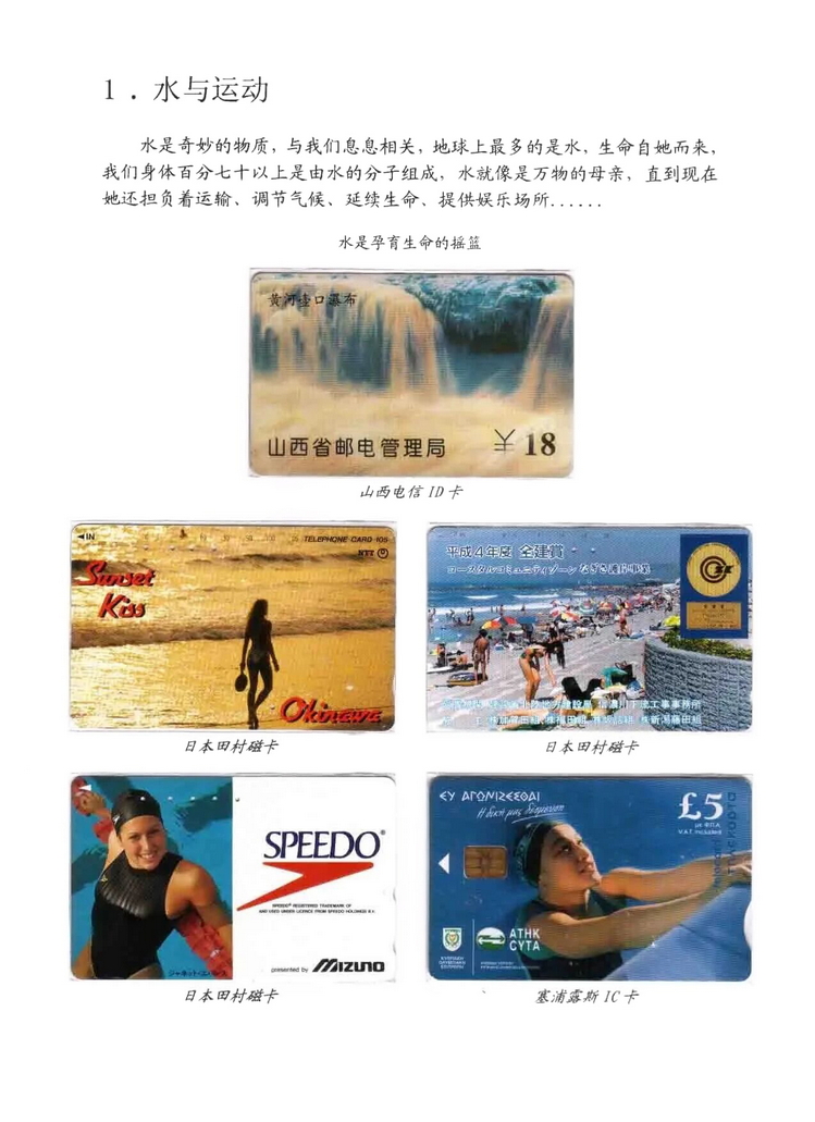 水上运动_104.jpg