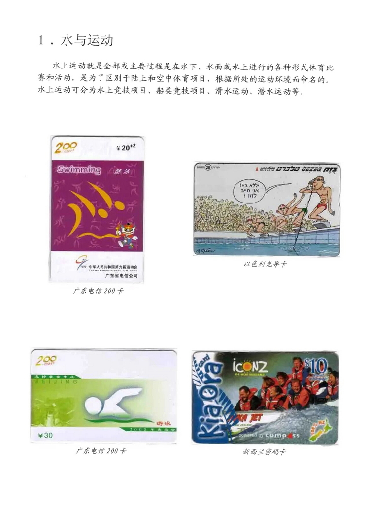 水上运动_106.jpg