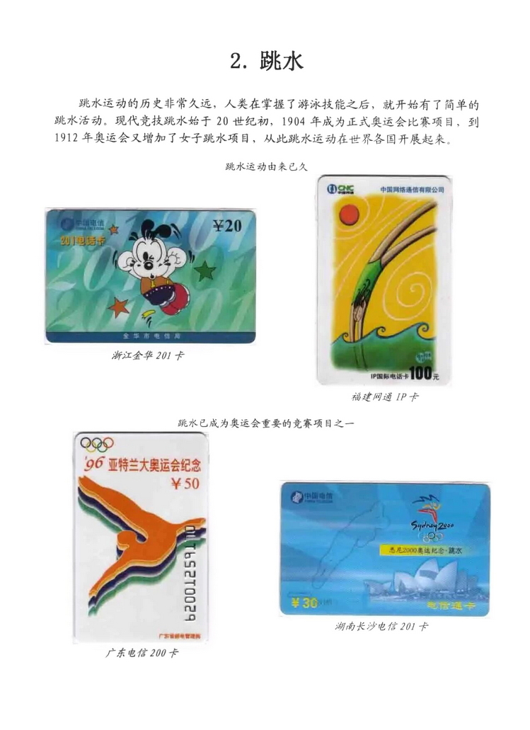 水上运动_109.jpg