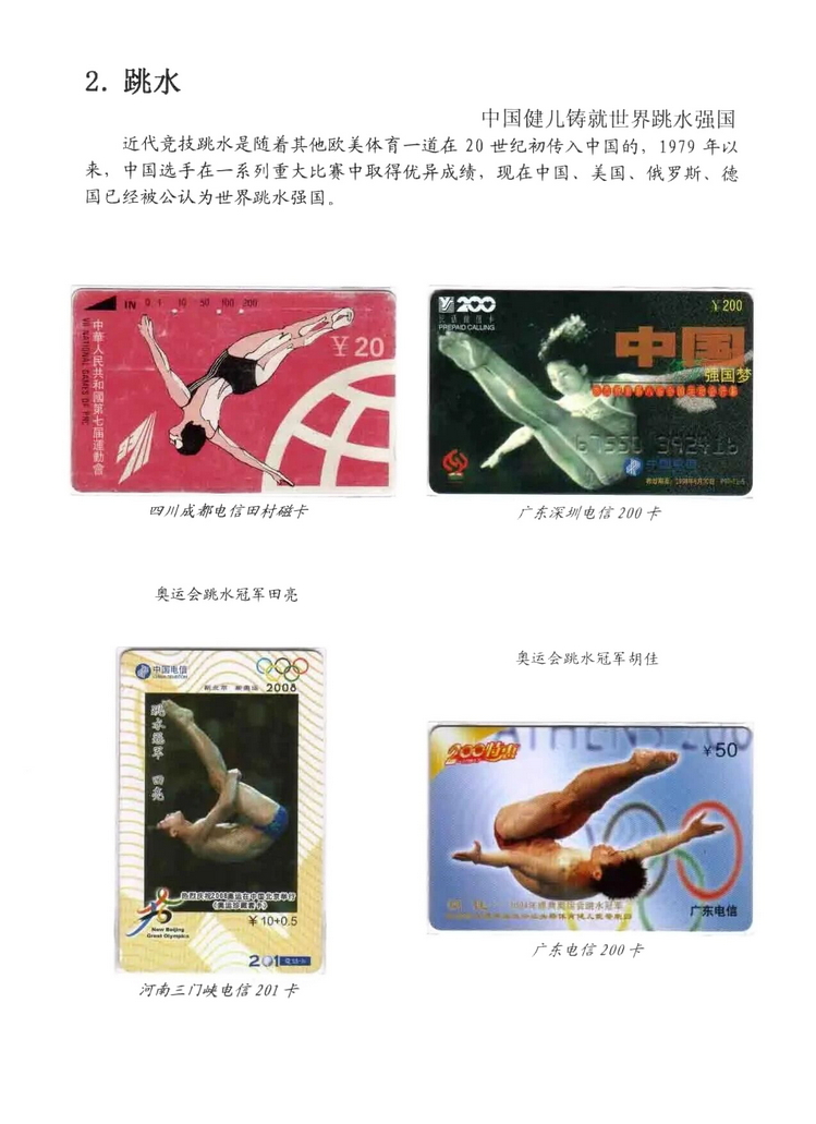 水上运动_110.jpg
