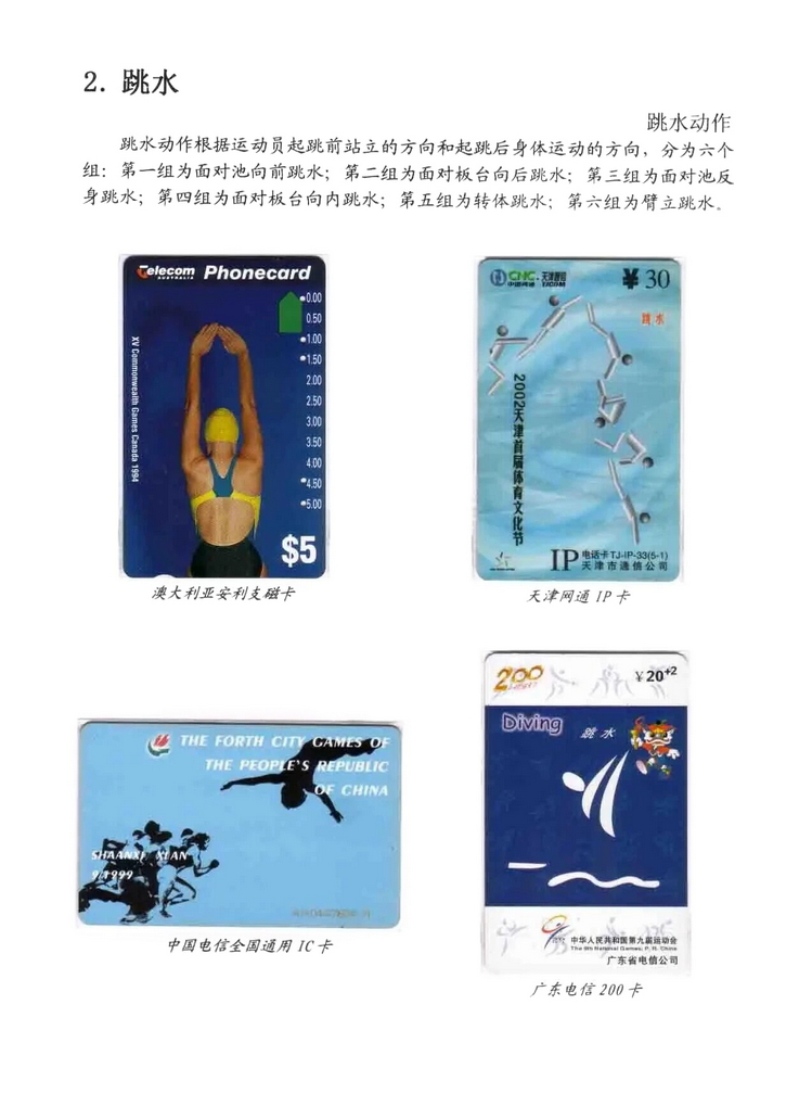 水上运动_112.jpg