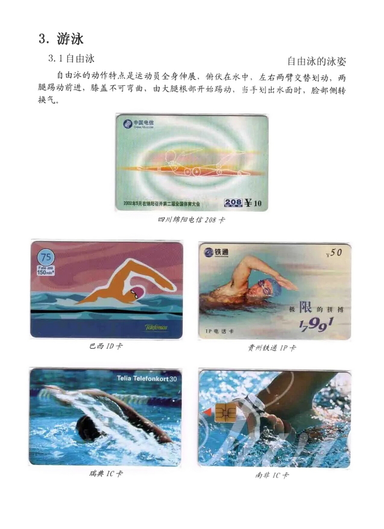 水上运动_202.jpg
