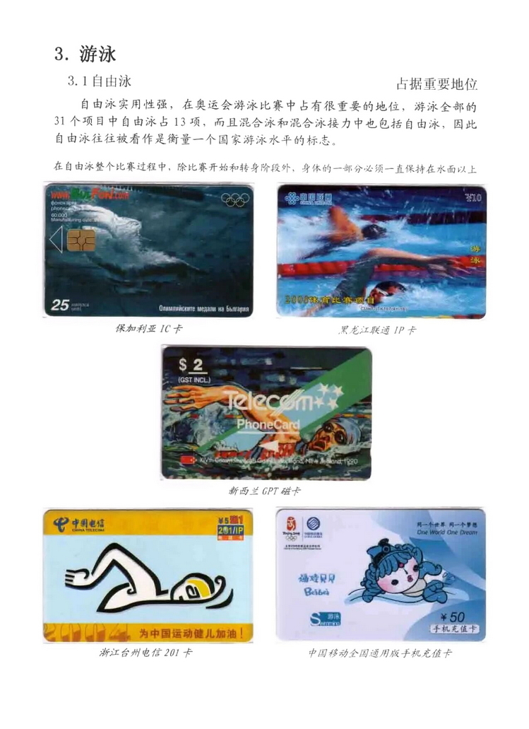 水上运动_203.jpg