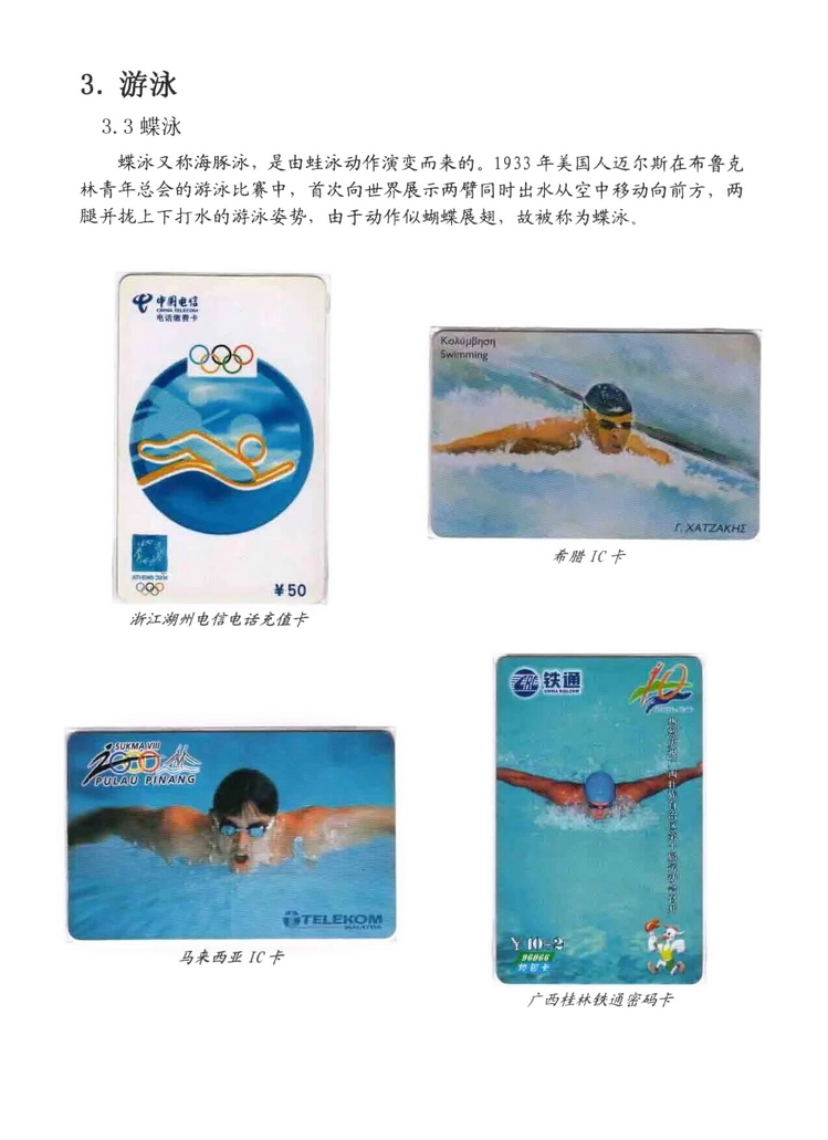 水上运动_206.jpg