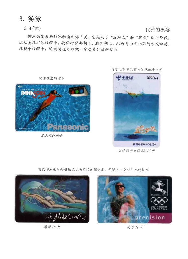 水上运动_209.jpg