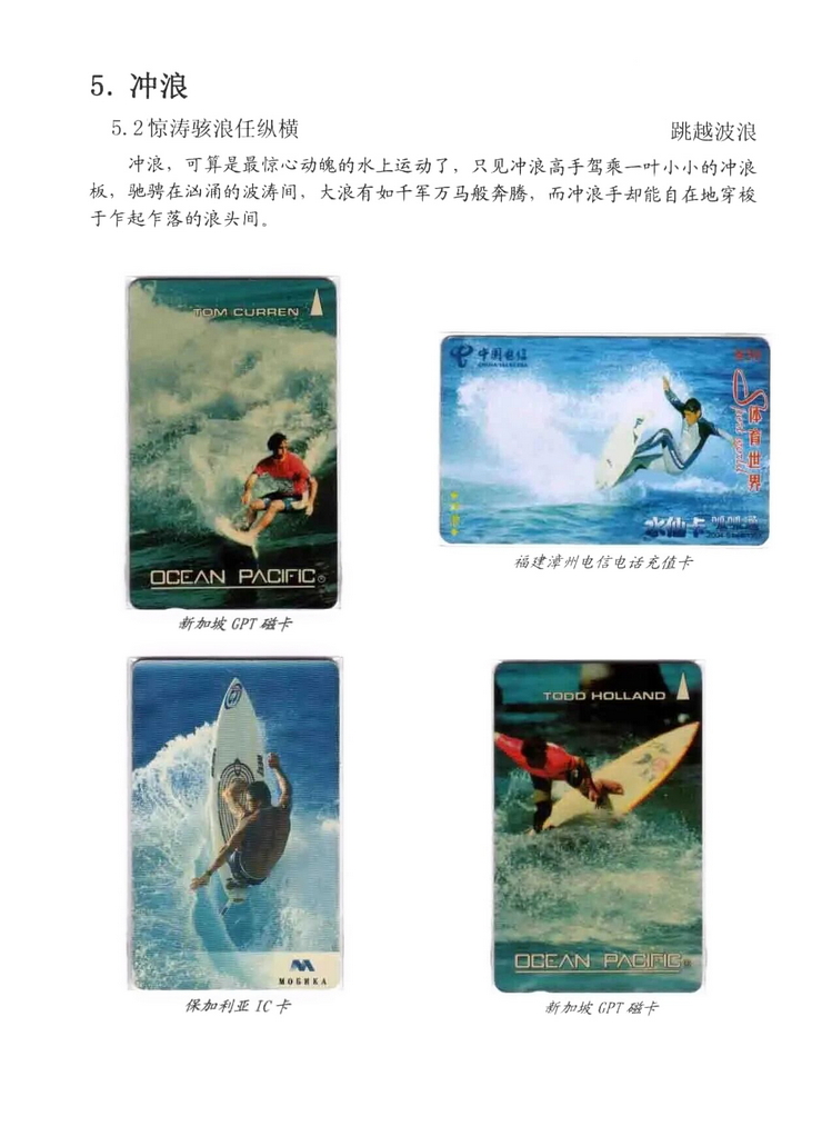 水上运动_216.jpg
