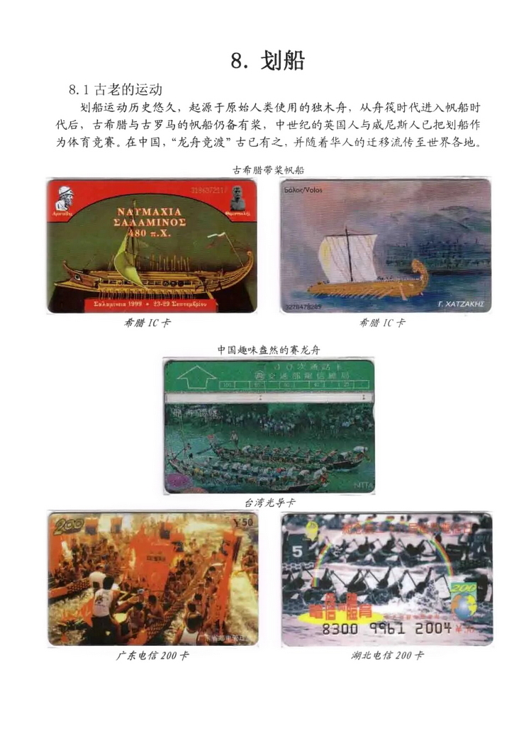 水上运动_307.jpg