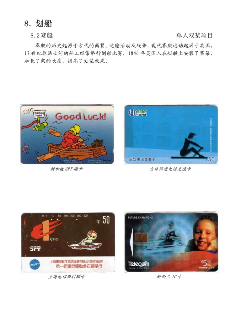 水上运动_309.jpg