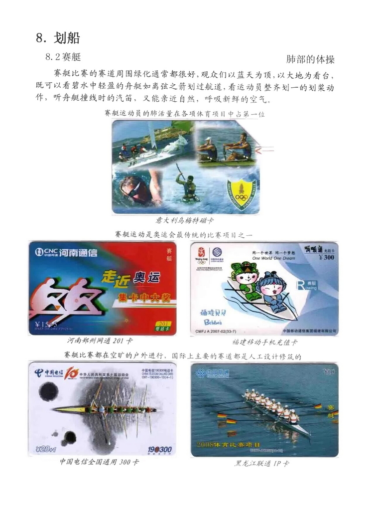 水上运动_312.jpg