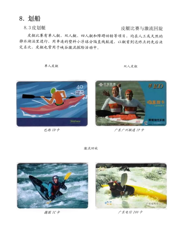 水上运动_314.jpg