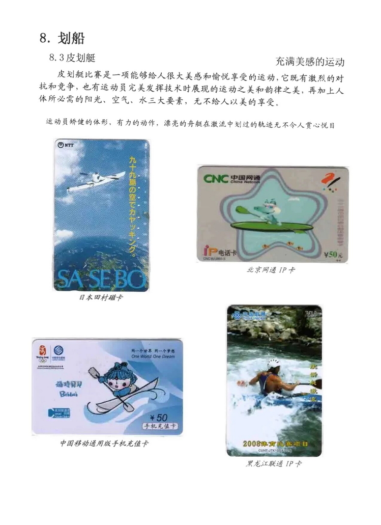 水上运动_316.jpg
