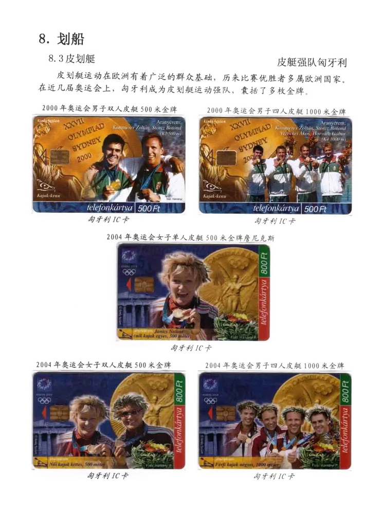 水上运动_402.jpg