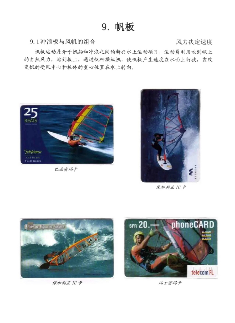 水上运动_407.jpg