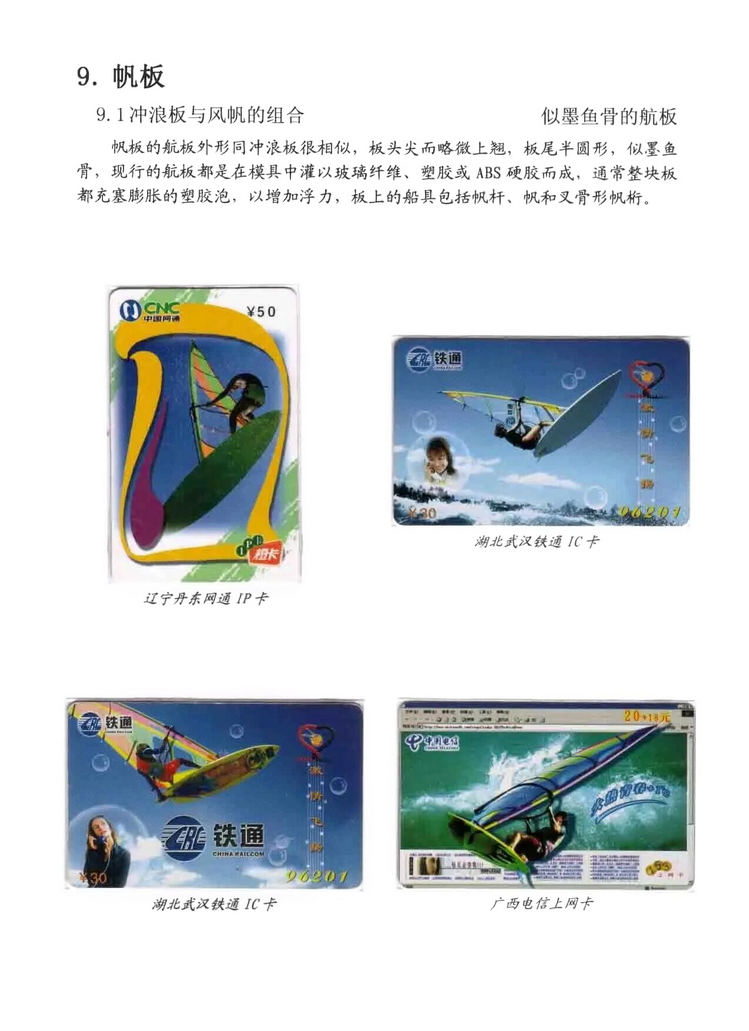 水上运动_409.jpg