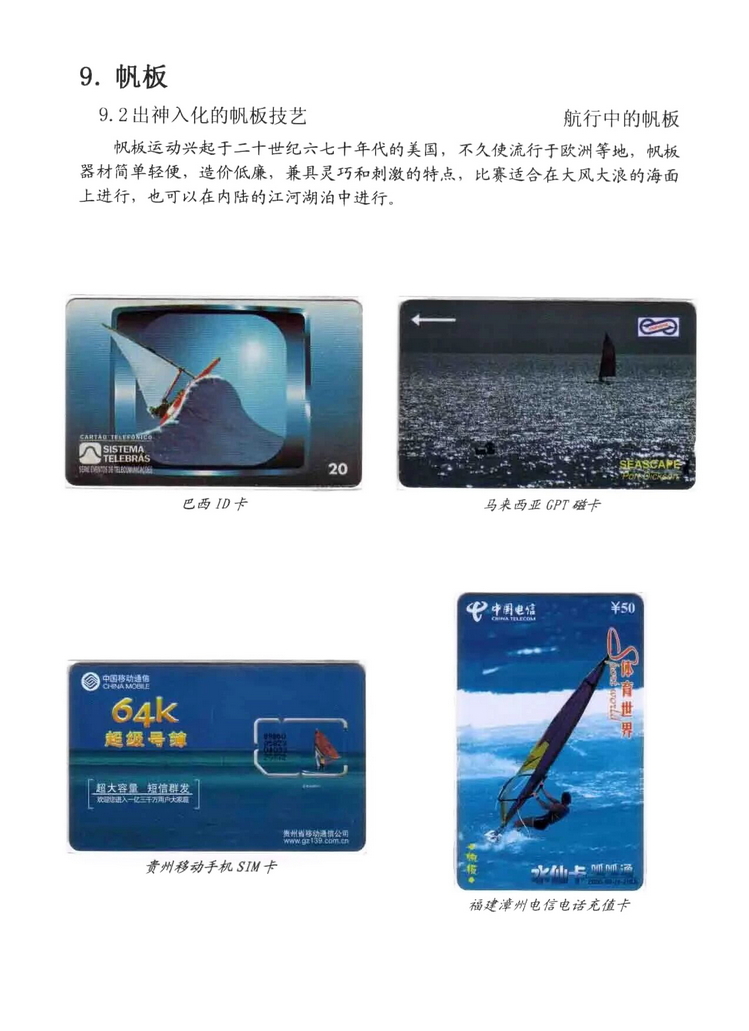 水上运动_411.jpg