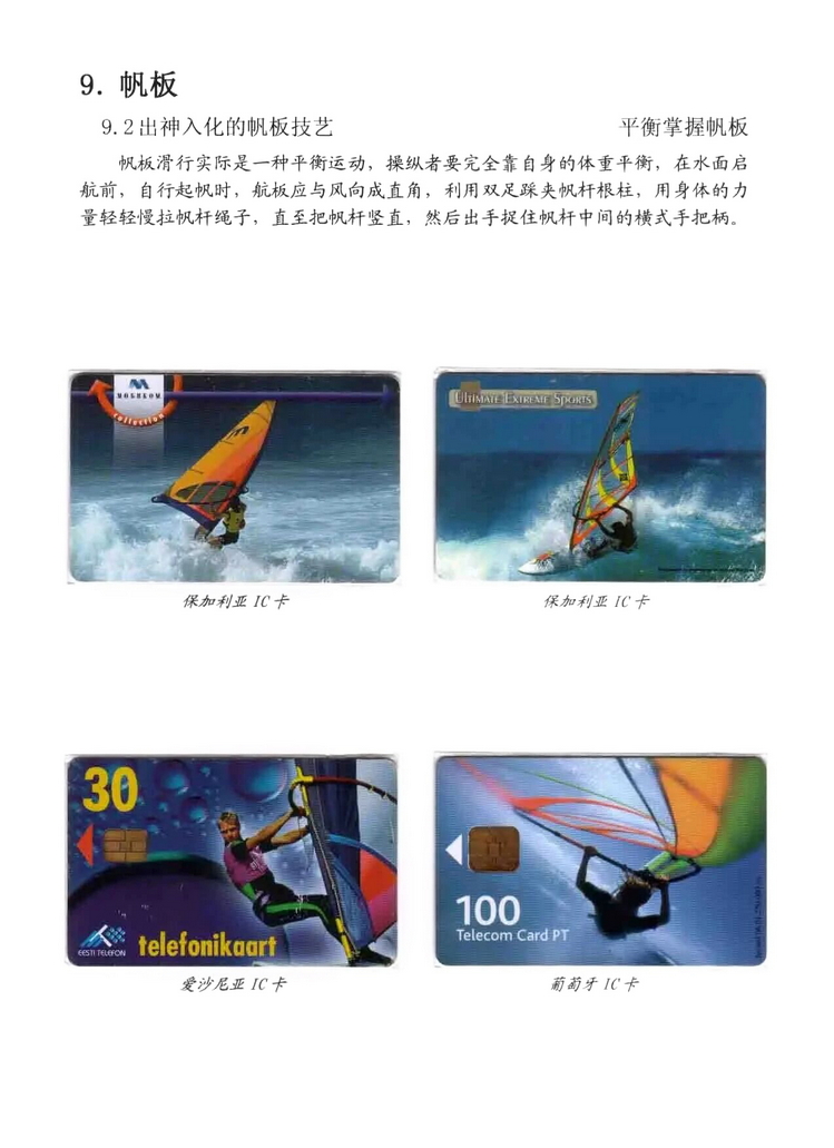 水上运动_414.jpg