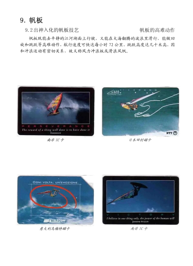 水上运动_415.jpg
