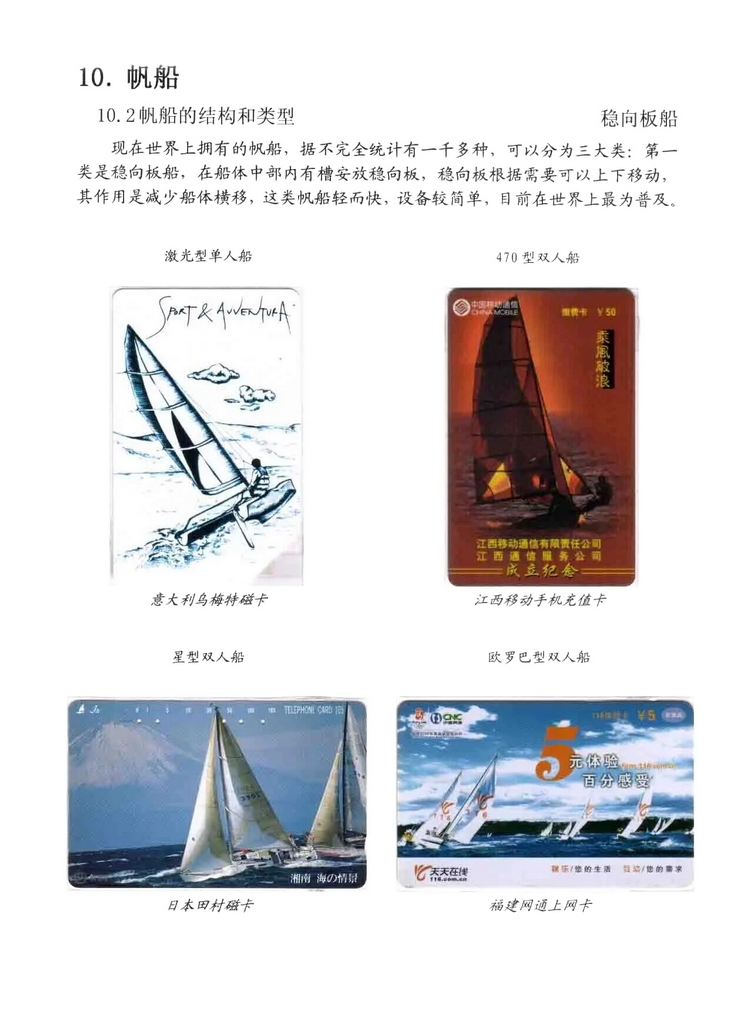 水上运动_508.jpg