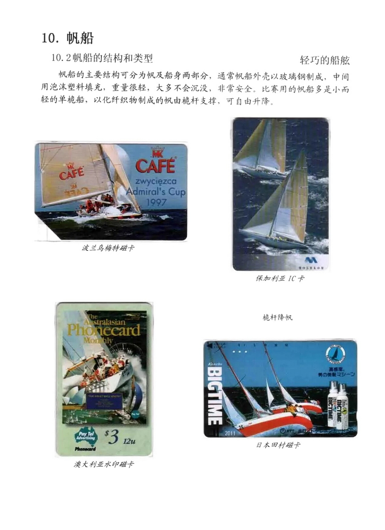 水上运动_510.jpg