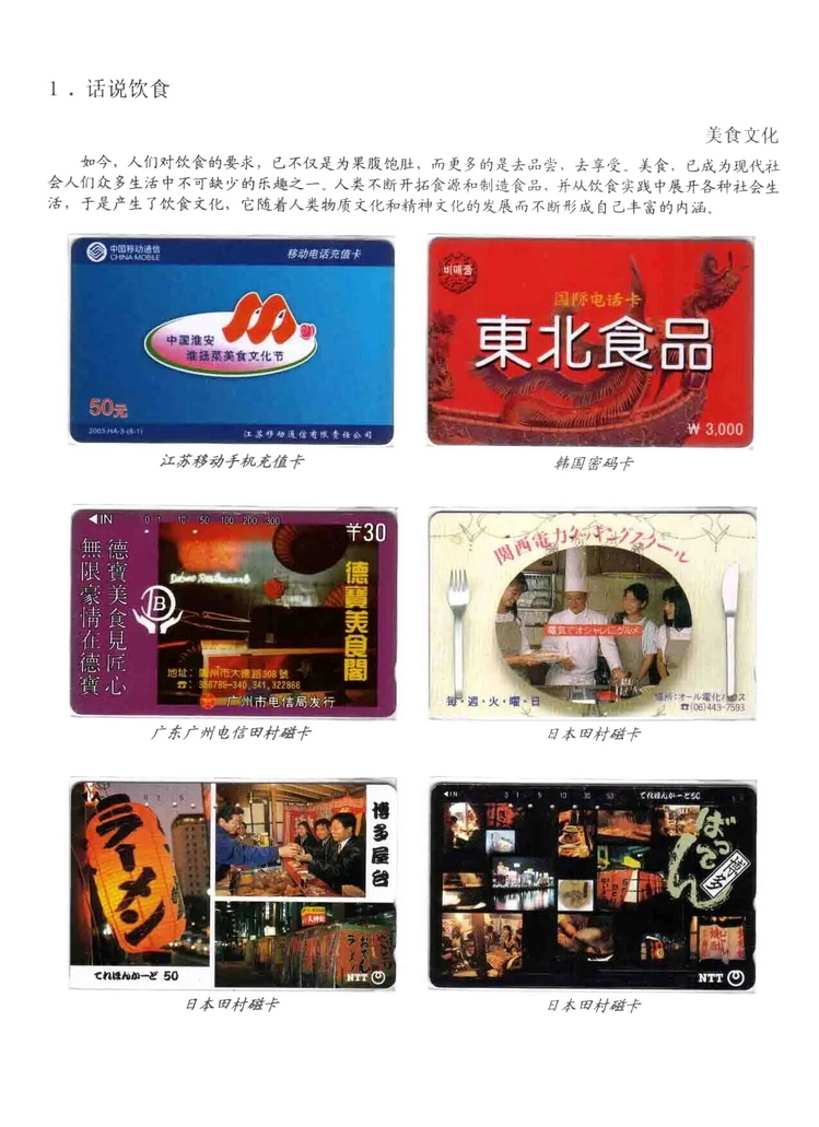 天下美食_0104.jpg