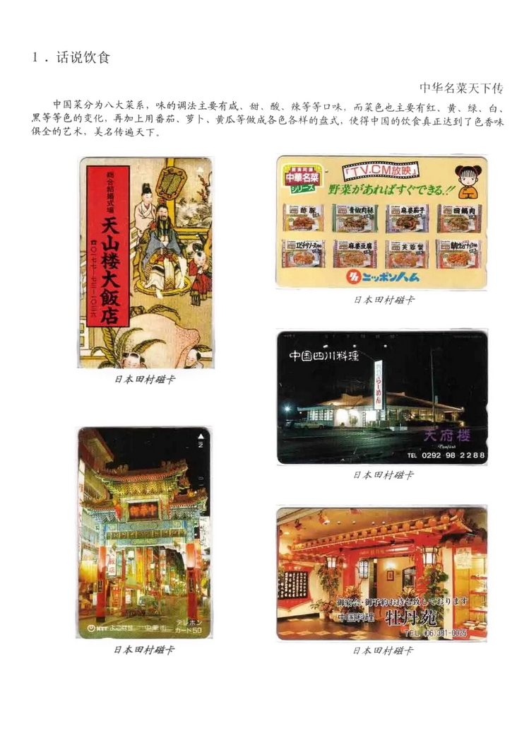 天下美食_0105.jpg