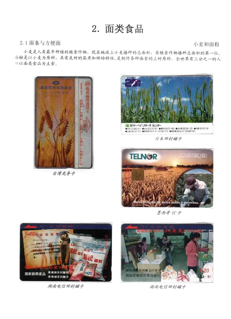 天下美食_0108.jpg