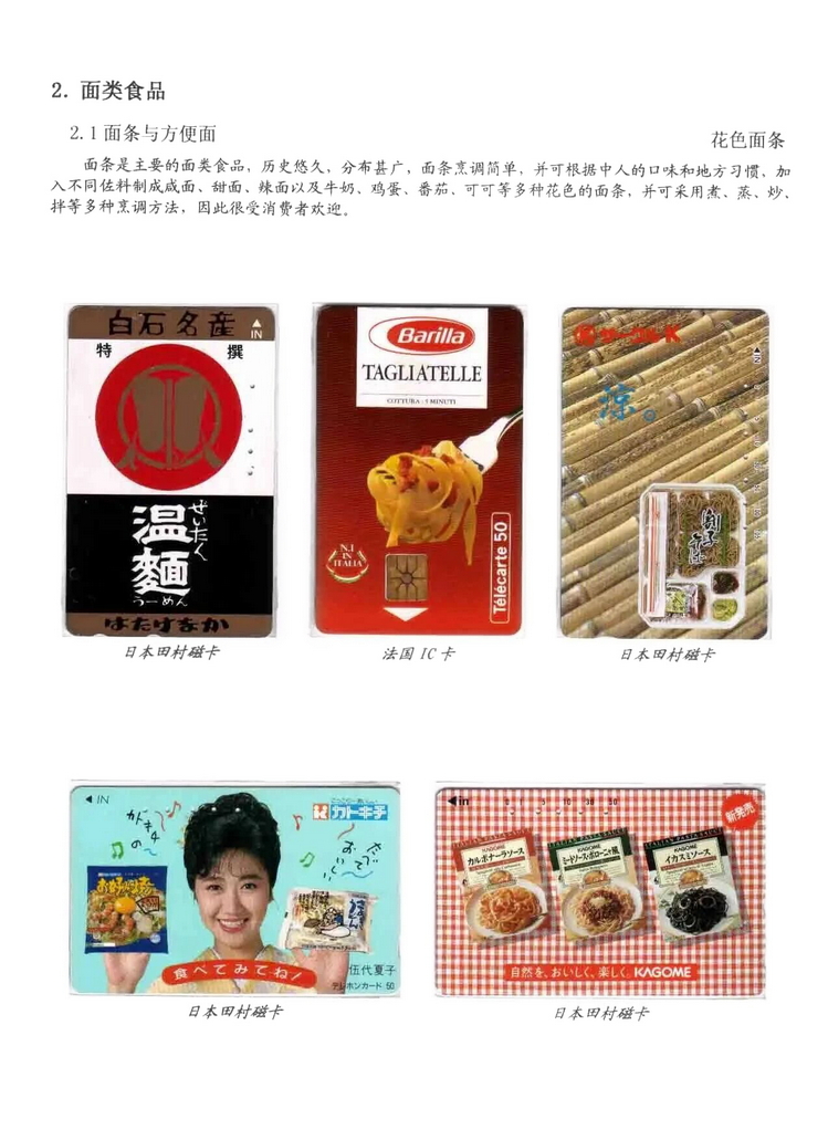 天下美食_0109.jpg