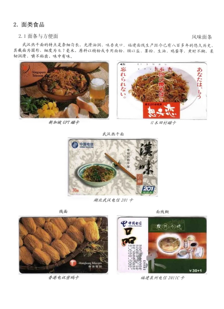 天下美食_0112.jpg