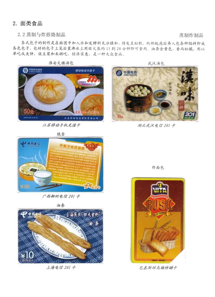 天下美食_0205.jpg