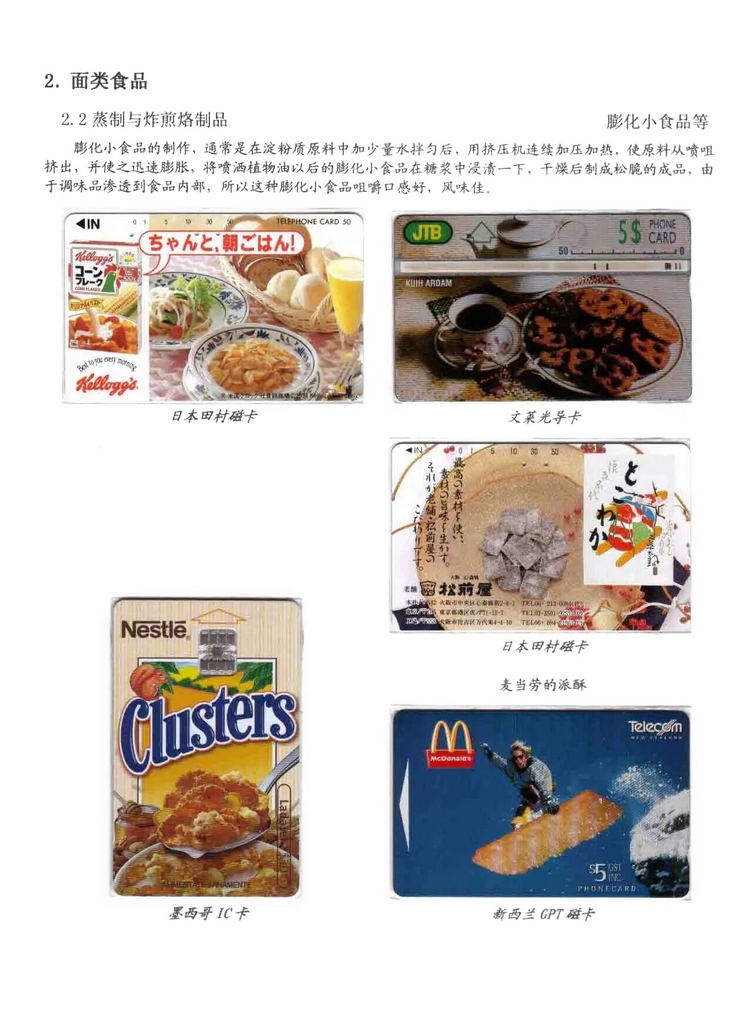 天下美食_0206.jpg