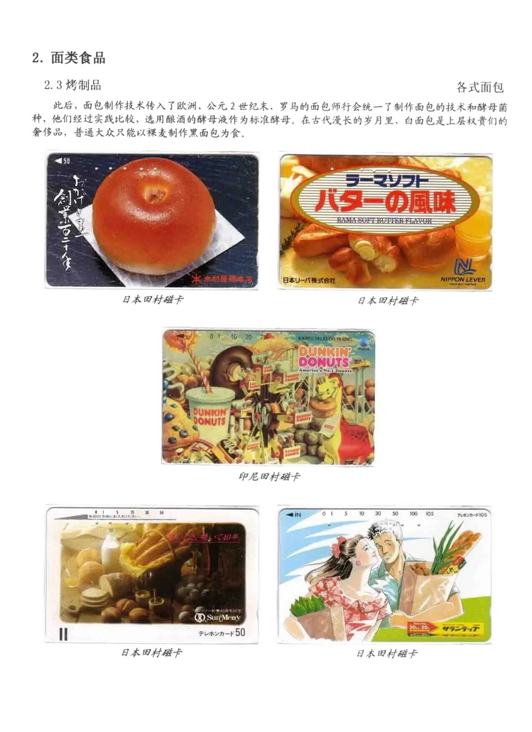 天下美食_0209.jpg