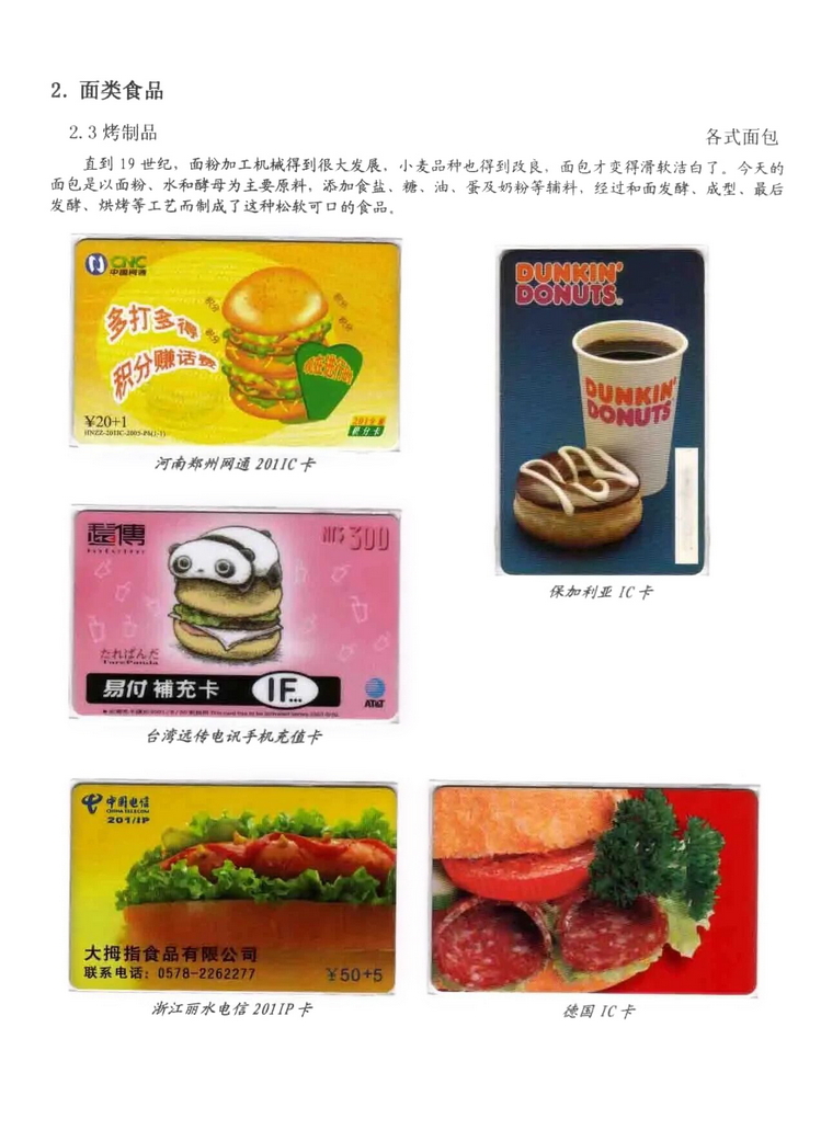 天下美食_0210.jpg