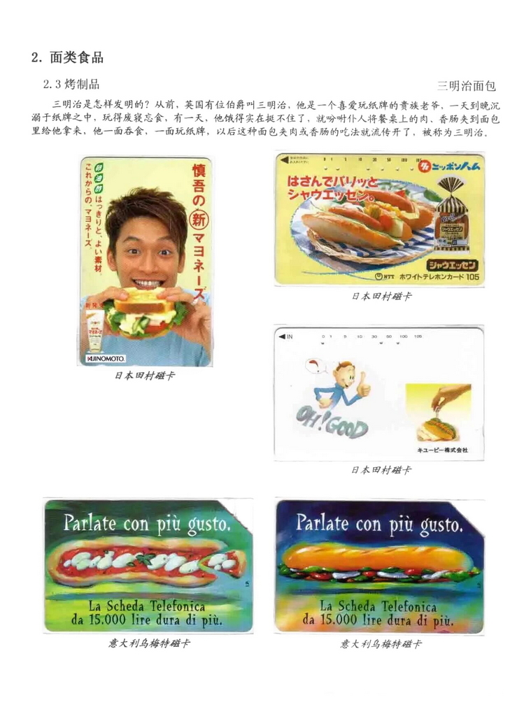 天下美食_0212.jpg