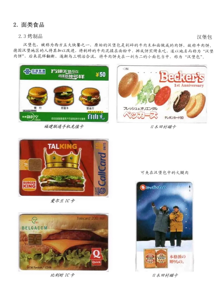 天下美食_0213.jpg