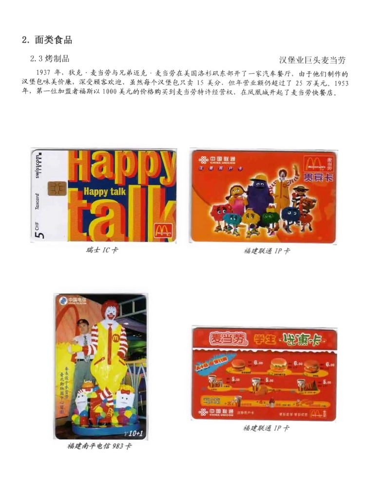 天下美食_0214.jpg