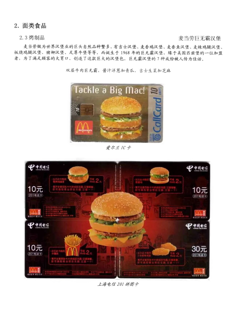 天下美食_0303.jpg