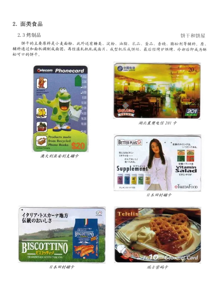 天下美食_0306.jpg