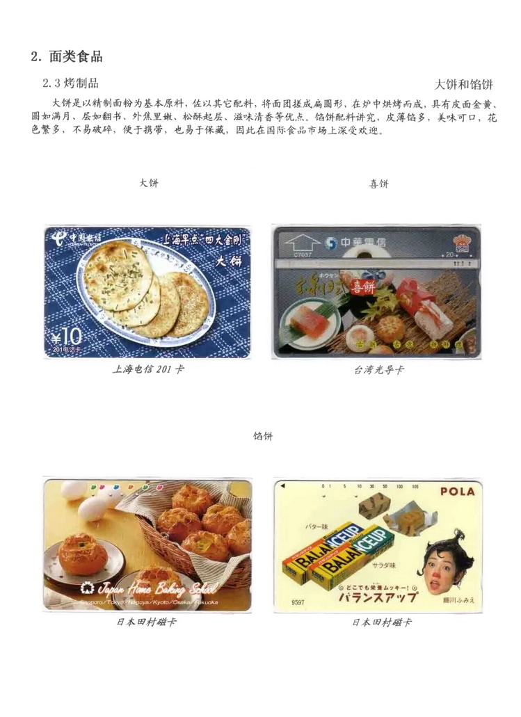 天下美食_0312.jpg