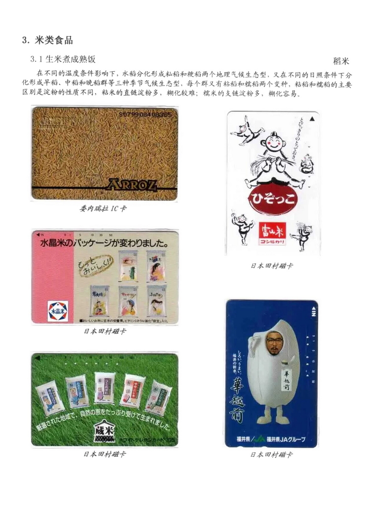 天下美食_0314.jpg