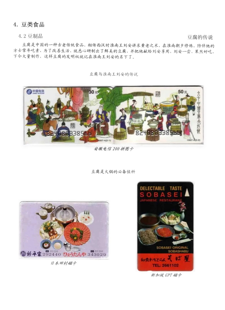 天下美食_0411.jpg