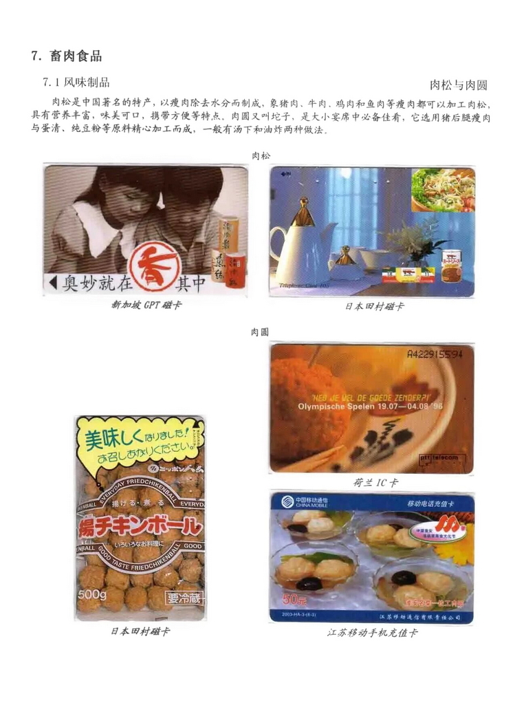 天下美食_0603.jpg