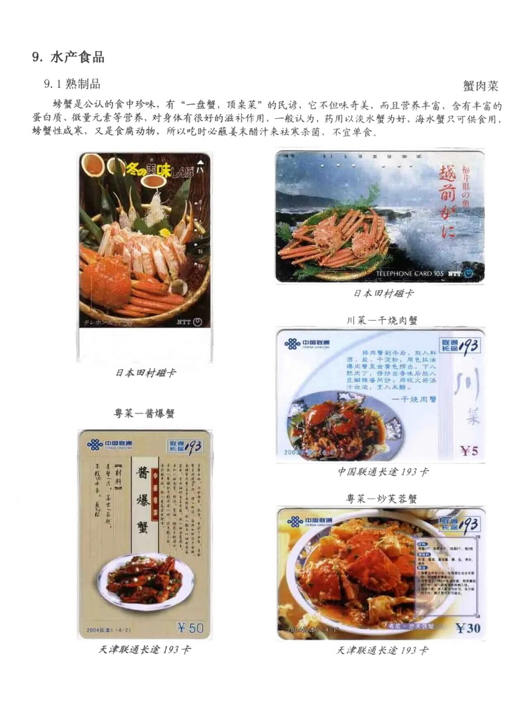 天下美食_0706.jpg