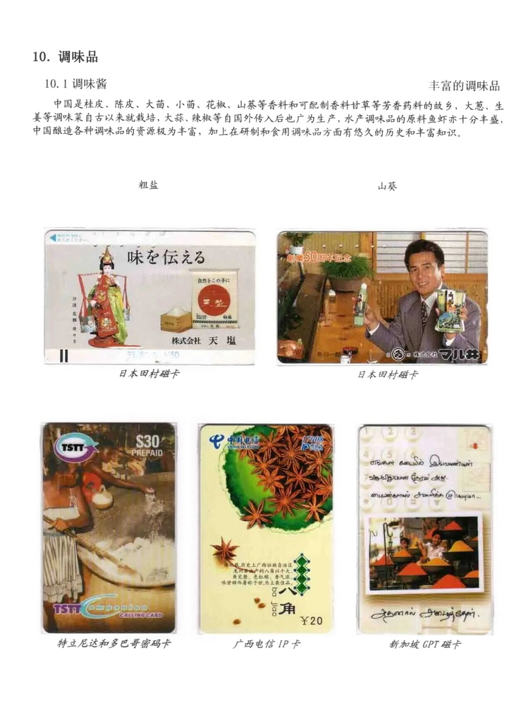 天下美食_0714.jpg