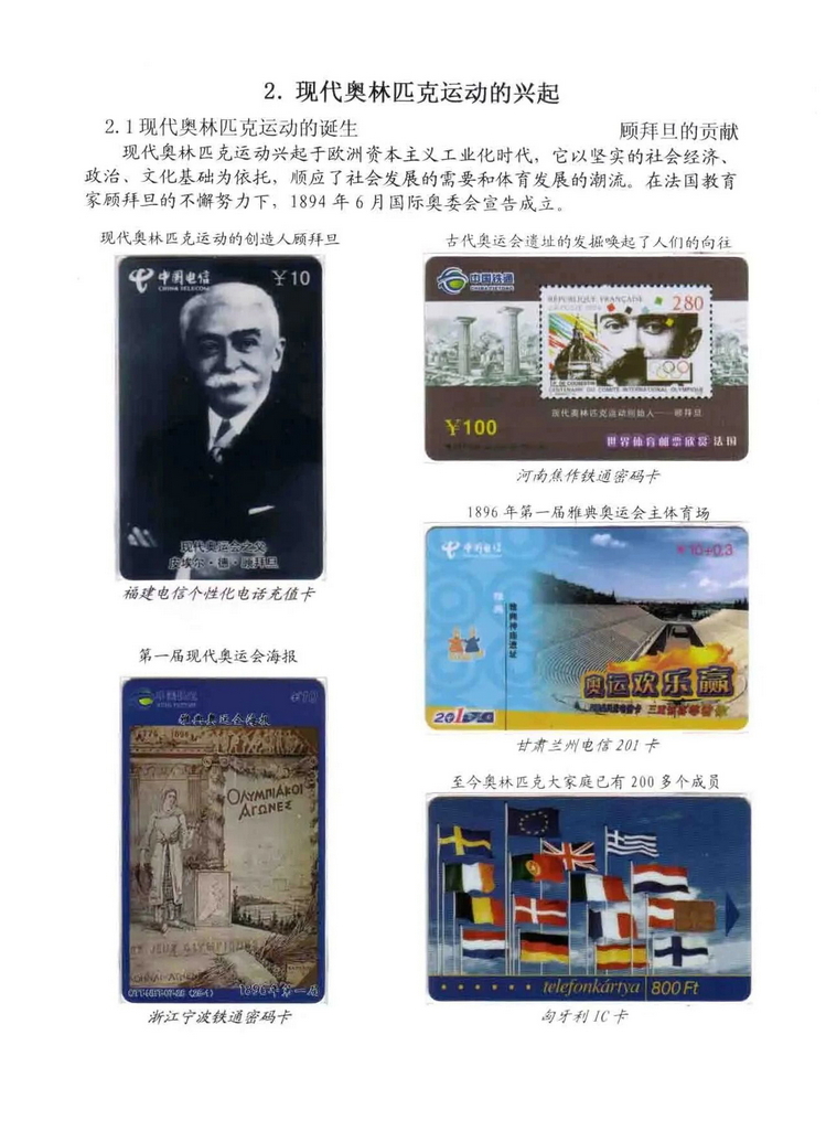 奥林匹克运动-林凌-107.jpg
