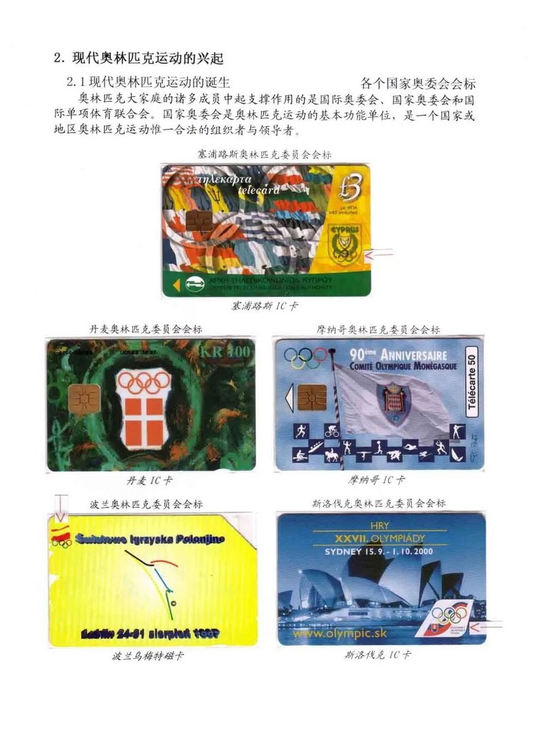 奥林匹克运动-林凌-108.jpg