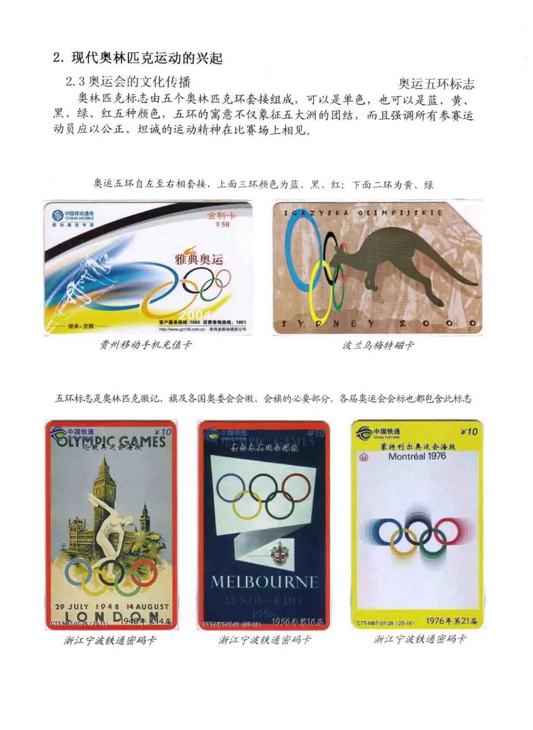 奥林匹克运动-林凌-113.jpg