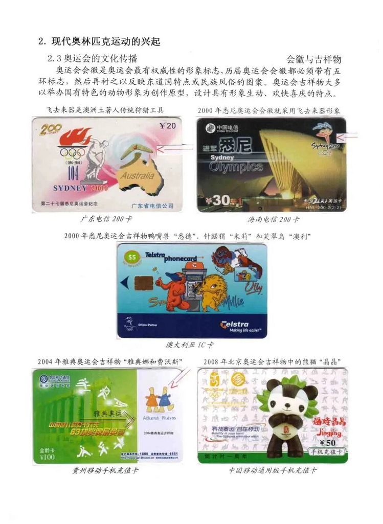 奥林匹克运动-林凌-114.jpg