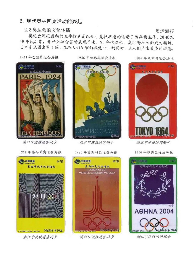 奥林匹克运动-林凌-115.jpg