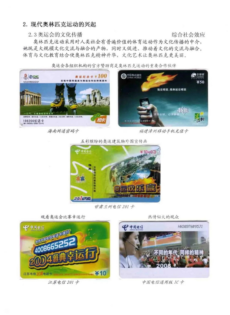 奥林匹克运动-林凌-116.jpg